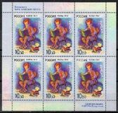 [EUROPA Stamps - Children's Books, 类型 BER]