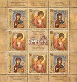 [Joint Issue Serbia - Russia - Art Icons, 유형 HX]