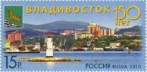 [The 150th Anniversary of the City of Vladivostok, Scrivi BFG]