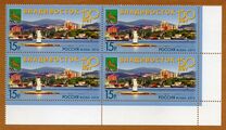 [The 150th Anniversary of the City of Vladivostok, Scrivi BFG]