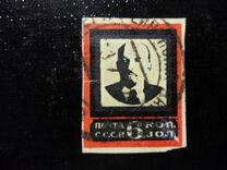 [Lenins Death, type H1]