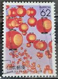 [Prefectural Stamps - Yamaguchi, type CJL]