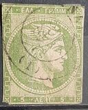 [Hermes Head - Final Athens Print - No. 12-16: 7 mm Control Number on Back, tip A11]