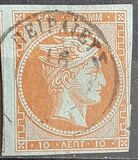[Hermes Head - Final Athens Print - No. 12-16: 7 mm Control Number on Back, tip A12]