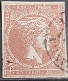 [Large Hermes Head - Coarse Athens Print - No. 19-25: 7 mm Control Number on Back, प्रकार A23]