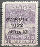 [Victory Stamps of 1913-1915 Overprinted & Surcharged, type AL1]