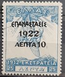 [Victory Stamps of 1913-1915 Overprinted & Surcharged, type AL2]