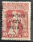 [Saloniki Issue Overprinted, type AL11]