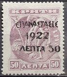 [Stamps from Crete Overprinted - Without "ELLAS", tip AL26]