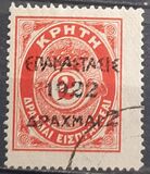 [Postage-due Stamps from Crete - Without ELLAS, प्रकार AL40]