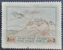 [Airmail, प्रकार AR]