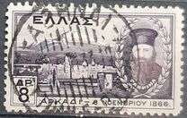 [Defence of the Arkadion Convent 1866, Typ CE]