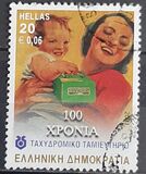 [Anniversaries, type BJE]