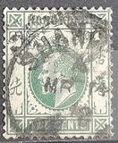 [King Edward VII, 类型 I7]