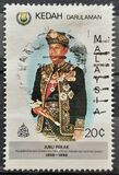 [Sultan Tuanku Haji Abdul Halim Mu'adzam Shah & Landscapes, type BH]