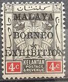 [Malaya Borneo Exhibition, Singapore, प्रकार B]