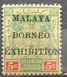 [Malaya Borneo Exhibition, Singapore, प्रकार B1]