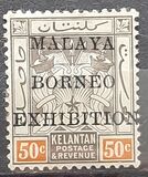 [Malaya Borneo Exhibition, Singapore, प्रकार B3]