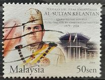 [The 25th Anniversary of Accession of Sultan Ismail Petra Ibni Almarhum, type BM]
