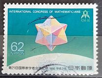 [International Mathematicians Congress, Kyoto, 類型 CES]