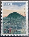 [Prefectural Stamps - Tochigi, type CGT]