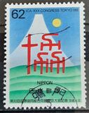 [The 30th International Co-operative Alliance Congress, Tokyo, тып CKD]