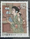 [The 100th Anniversary of the Telephone Service in Japan, type CFW]