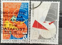 [EUROPA Stamps - Poster Art, type AFK]