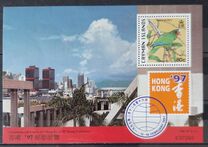 [International stamp Exhibition "HONGKONG '97", type XY1]