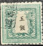 [Heraldic Dragon - Perforated, type H]
