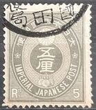 [Kobans - Inscription: "Imperial JAPANESE POST" or "JAPANESE EMPIRE", type Y]