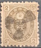 [Kobans - Inscription: "Imperial JAPANESE POST" or "JAPANESE EMPIRE", type Y2]