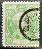 [Kobans - Inscription: "Imperial JAPANESE POST" or "JAPANESE EMPIRE", type AA1]