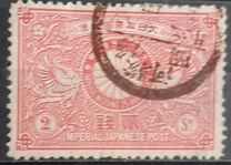 [The 25th Wedding Anniversary of Emperor Meiji & Empress Haru, type AE]