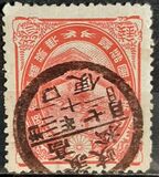 [Wedding of Crown Prince Yoshihito & Princess Sadako, Tipe AN]