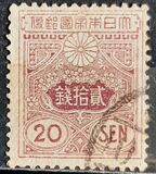 [Tazawa - Watermarked. Picture Size: 19 x 22½ mm, tegund AS13]