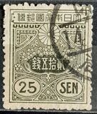 [Tazawa - Watermarked. Picture Size: 19 x 22½ mm, tegund AS14]