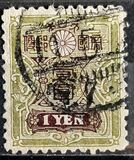 [Tazawa - Watermarked. Picture Size: 19 x 22½ mm, tegund AT1]