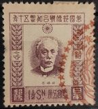 [The 50th Anniversary of Japan Joining the Universal Postal Union, Tipi BT]