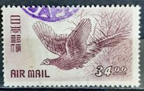 [Airmail - Birds, Japanese Pheasant, type KP1]