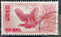 [Airmail - Birds, Japanese Pheasant, type KP2]