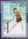 [The 37th National Athletic Meeting, Matsue, Typ BNE]