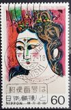 [Modern Japanese Art, type BNJ]