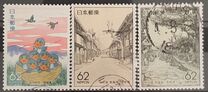 [Prefectural Stamps - Ibaraki & Nagano, סוג CDN]