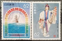 [Prefectural Stamps - Nagasaki & Okinawa, Typ CEO]