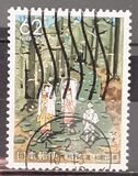 [Prefectural Stamps - Kyoto & Wakayama, タイプ CEY]