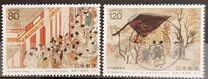 [International Correspondence Week. Details from Ban Dainagon Picture Scrolls by Mitsunaga Tokiwa, type CHZ]