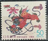 [Prefectural Stamps - Okinawa, type DNO]
