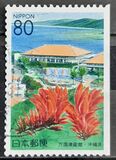 [Prefectural Stamps - Okinawa, Tüüp XQP]