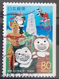 [Prefectural Stamps - Osaka, type DQZ]